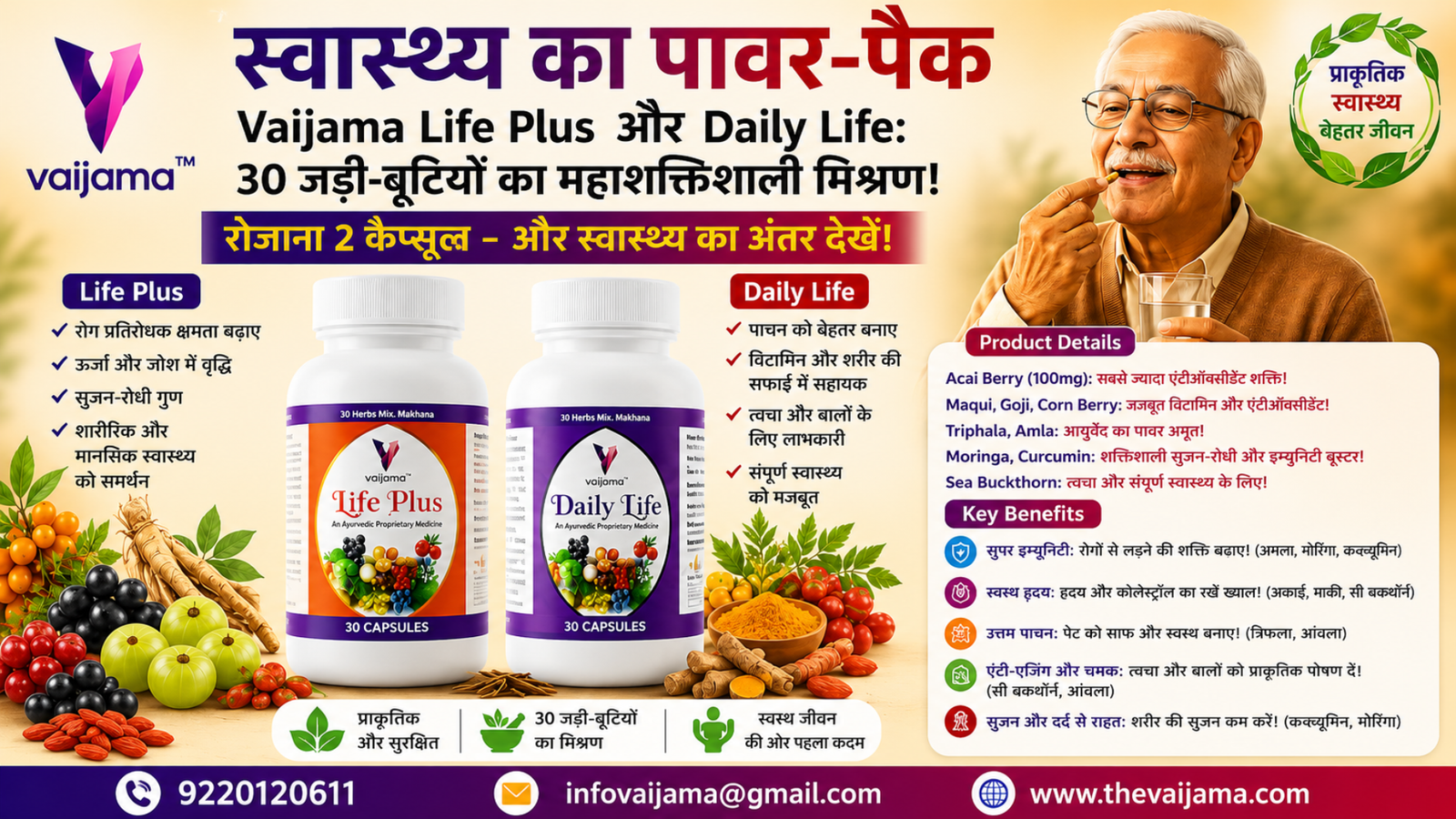 Vaijama International Traders Products