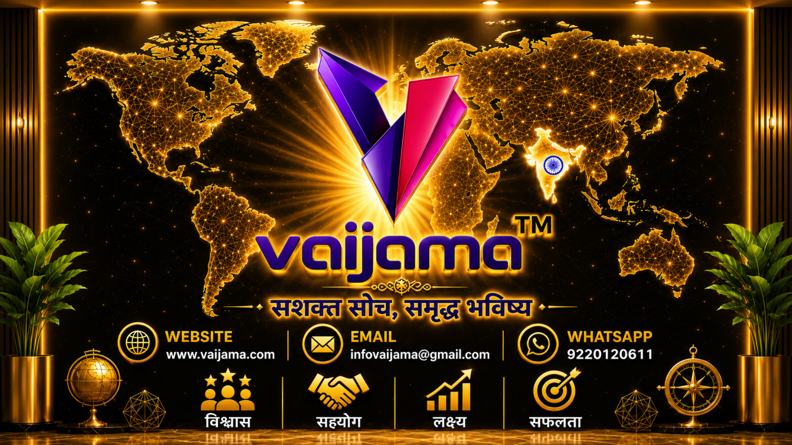 Vaijama International Traders Products